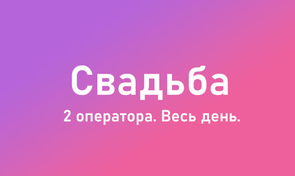 профессиональная видеосъемка в Алматы